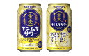 4月16日発売【北海道限定】サントリー金麦サワー350ml×24缶≪2箱まで一括配送承ります≫