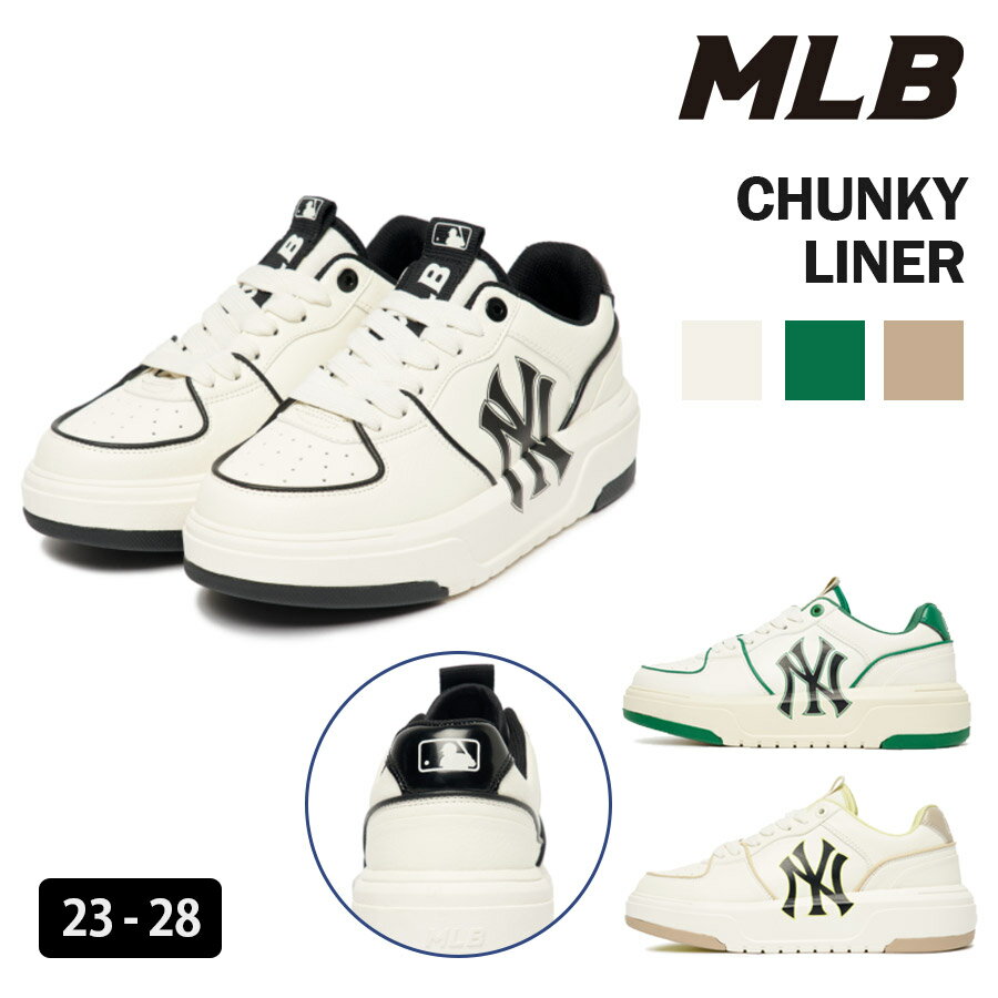 MLB エムエルビー CHUNKY LINER 韓国ファッション運動靴スニーカーシューズカジュアルおしゃれシンプルベーシックアイテム人気商品男女兼用メンズレディースストリートムード100%正規品カップルシューズ 5色 23~30cm 3ASXCA12N