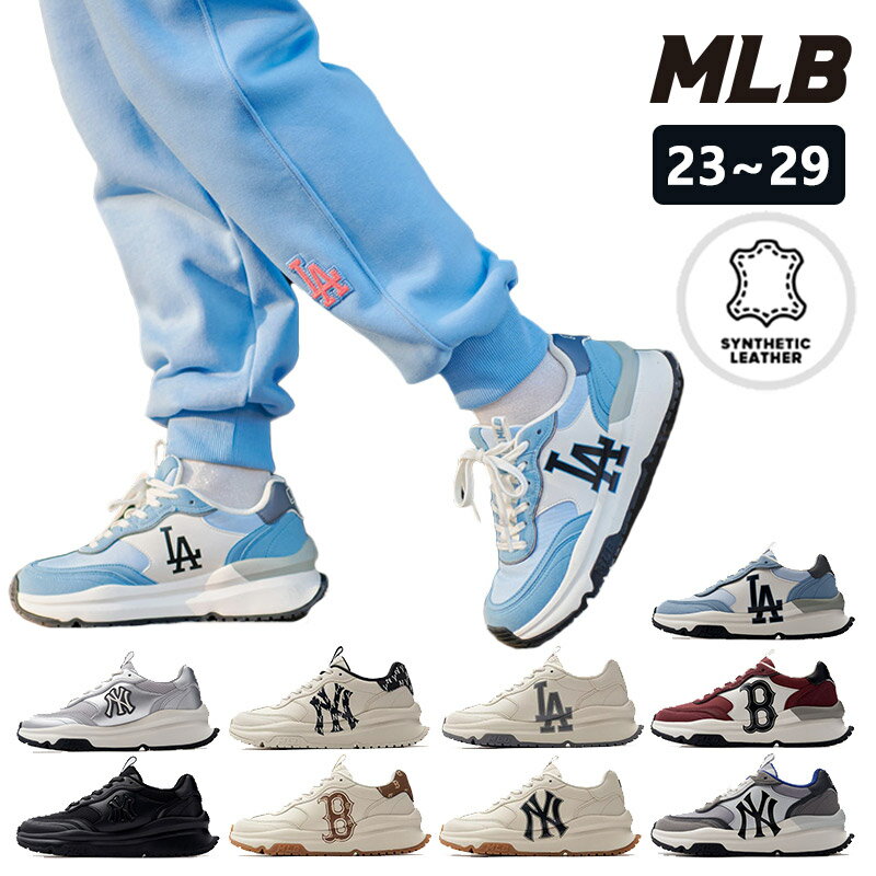 mlb korea 靴 mlb shop korea mlbkorea 公式 スニーカー スニーカー レディース ブランド 白 韓国 メンズ 歩きやすい 軽量 28cm 40代 痛くない 大人 きれいめ 疲れ ない レディースシューズ おしゃれ メンズ CHUNKY RUNNER 3ASHCRB3Nなど