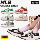 楽天bimishop[ mlb korea ] 靴 mlb shop korea mlbkorea 公式 スニーカー chunky チャンキースニーカー 厚底 ブランド レディース 白 秋冬 韓国 メンズ 歩きやすい 軽量 28cm 厚底スニーカー 黒 40代 痛くない 大人 3ASXCA12Nなど