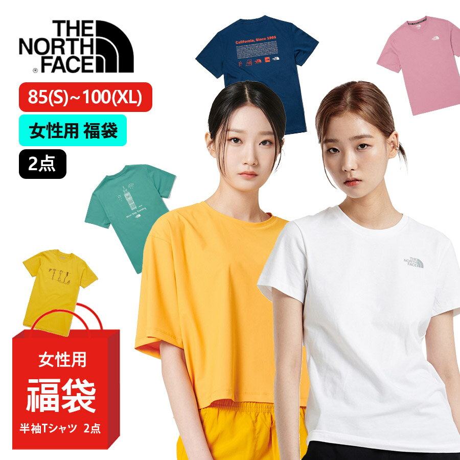 楽天bimishop送料無料【夏の福袋】【女性用】ノースフェイス 福袋 半袖Tシャツ 2点セット THE NORTH FACE スポーツ アウトドア まとめ買い お得 お楽しみ袋 夏 半袖 基本 ロゴ デイリー シンプル 普段着 日常用 ラッキーパック ランダムボックス ショート丈 デイリー コーデしやすい