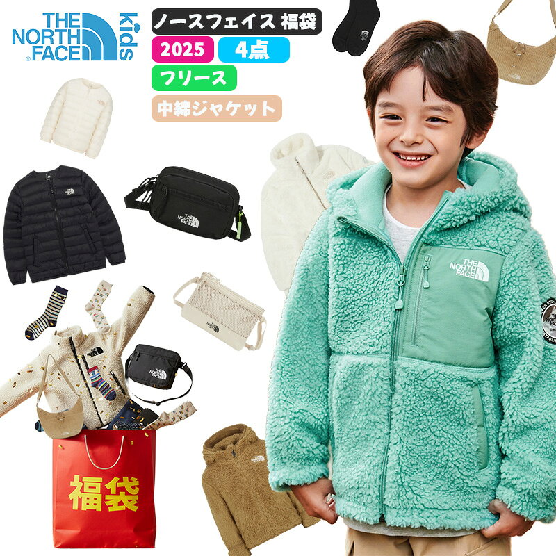 ★最大1,000円OFFクーポン配布中 ノースフェイス キッズ 福袋 4点 ノースフェイス 福袋 2025 キッズ ノースフェイスキッズ フリース 中綿ジャケット ショルダーバッグ 女の子 男の子 福袋 キッズ 子供 服 アウトドア 旅行 ピクニック