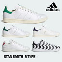 ADIDAS アディダス STAN SMITH スタンスミス スニーカー シューズ ユニセックス メンズ レディース 人気商品 おしゃれ韓国ファッション正規品 運動靴 カジュアル ストリート FX5521