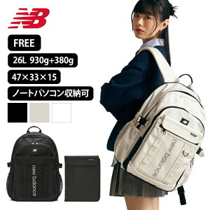 送料無料 [NEW BALANCE] ニューバランス 26L バックパック リュック TABLET PRO BACKPACK 生活防水 軽量 チェストベルト タブレットケース付き ノートパソコン収納可 リュックサック メンズ レディース 2WAY演出 学生 出張 旅行 3色 NBGCESS101