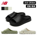 楽天bimishopニューバランス NEW BALANCE メンズ レディース スリッパ サンダル クッション性 韓国ファッション ビーチサンダル スリッパ 疲れない 男女兼用 夏用 屋外 室内 おしゃれ 人気商品 オフィス履き 室内履き SD2001