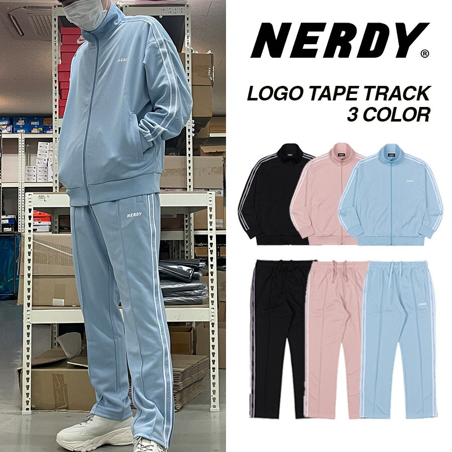 NERDY ノルディ テヨン着用LOGO TAPE TRACK SETジャージ上下セット着痩せA/W 男女共用ユニセックスロゴ無地ジャケット シンプル 長袖ジップアップアウター韓国ファッションアウターズボンホームウェアメンズレディース大人気カジュアルストリートムード3色