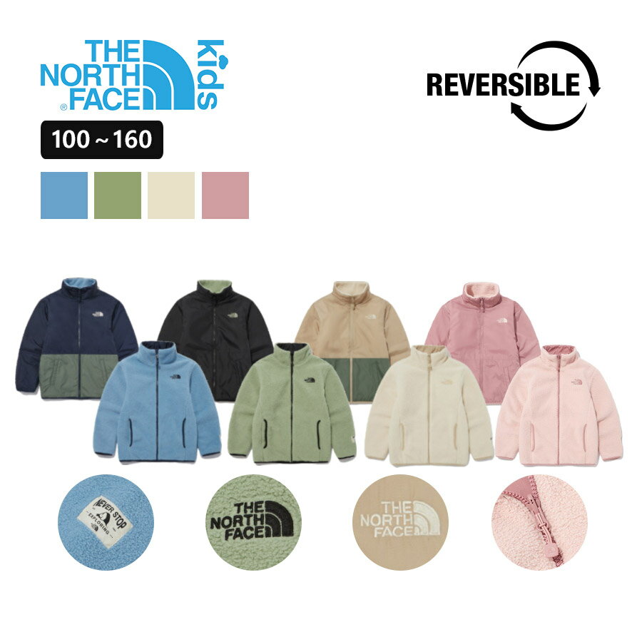 [送料無料] THE NORTH FACE ノースフェイス キッズ フリースジャケット リバーシブルアウター K'S COMFORT RVS FLEECE JACKET 春秋コーデ キッズファッション 韓国ファッション 女の子 男の子 アウトドア用 デイリー 優れた保温性 ベージュ カーキ ピンク ブルーNJ4FN58