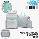 [THE NORTH FACE] KIDS ALL-ROUND SCH PACKノースフェイス キッズスクールバッグかばんユニセックス子供便利なかばん カバン 女の子男の子 通学 スクール ジュニア ランドセル NM2DP00