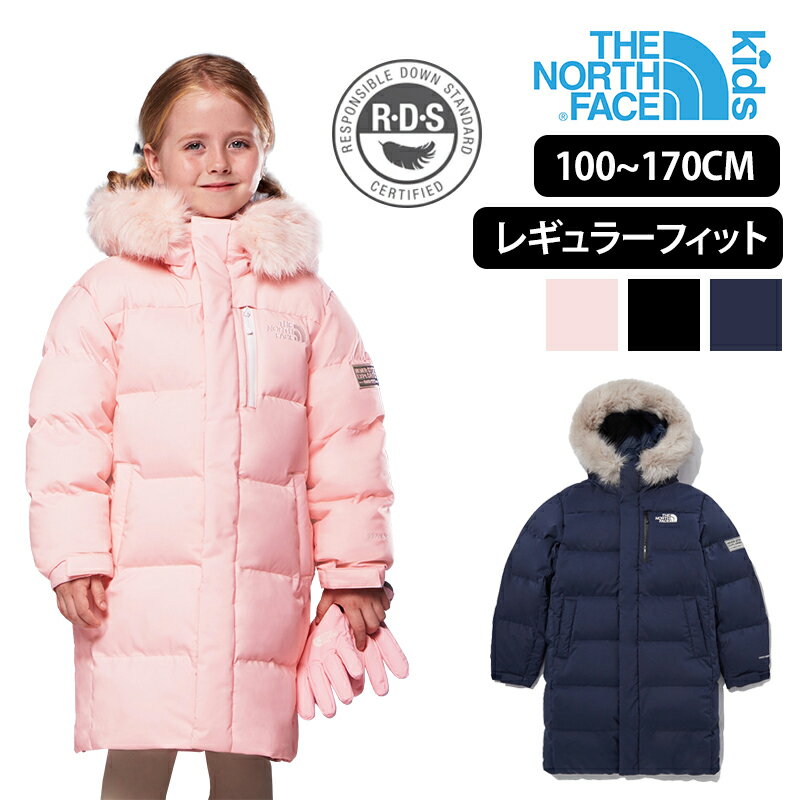 送料無料 THE NORTH FACE ノースフェイス キッズ K'S GO FREE DOWN COAT 韓国キッズ 冬コーデ フード付き ロング丈 ダウンジャケット アウター パーカー フーディ ジップアップ キッズ服 子供服 男の子 女の子 コート NJ1DP51