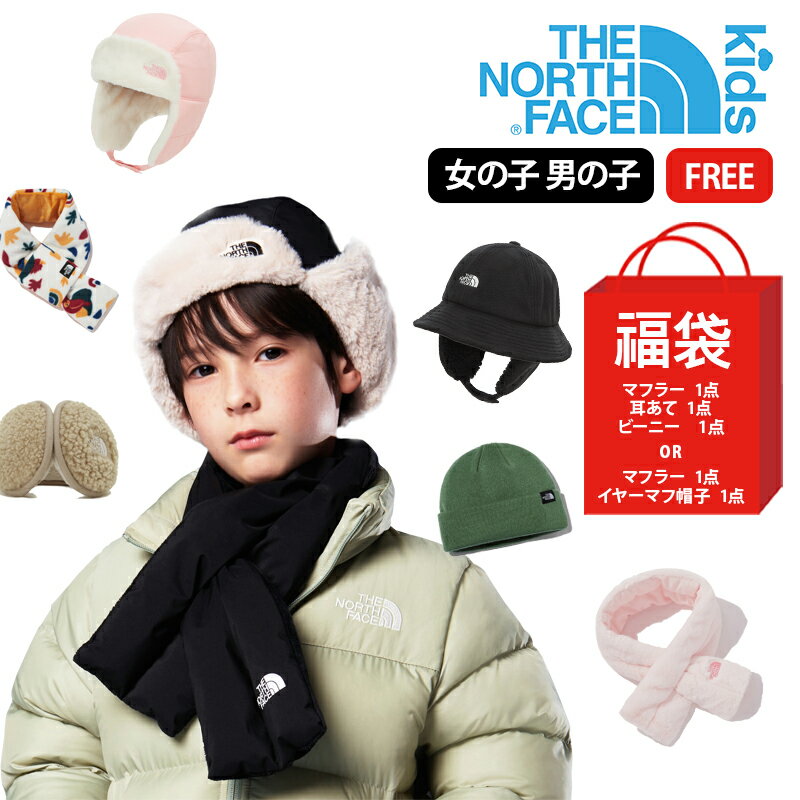 ★SUPER SALE期間ポイント10倍UP!!★送料無料 【レビューイベント中】KIDSの福袋 ノースフェイスキッズ 福袋 ノースフェイスキッズ アクセサリー 冬アイテム マフラー イヤーマフ 耳あて 　ニット帽 帽子 ビーニー イヤーマフ帽子 キッズ ウェア 女の子 男の子 福袋 子供服のサムネイル