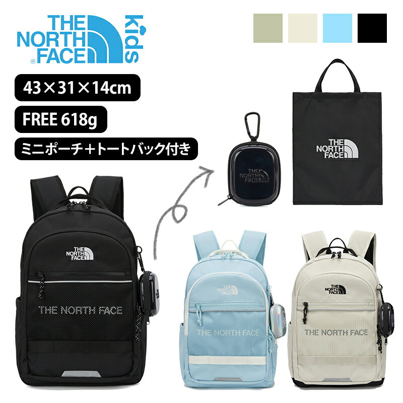 楽天bimishop★ポイント5倍UP!!★ノースフェイスキッズ THE NORTH FACE KIDS JR. LIGHT SCH PACK II リュックサック バックパック ブランド おしゃれ ジュニア リュック 韓国 カバン 多機能 シンプル 女の子 男の子 遠足 チェスト こどもの日 NM2DQ06