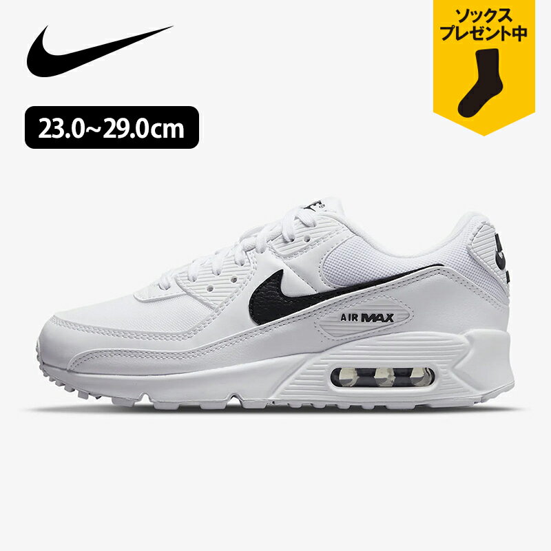 送料無料 ナイキ エアマックス NIKE AIR MAX 90 韓国 運動靴 人気商品 大人気 スニーカー 白 レディース メンズ シューズ エアマックス90 人気 10代 20代 30代 シンプル ベーシック スポーティー アウトドア DH8010-101