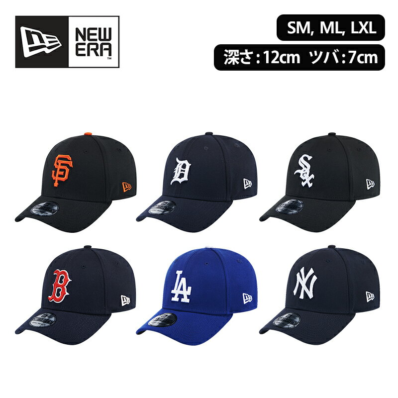 楽天bimishop送料無料 ニューエラ キャップ 帽子 NEWERA MLB TEAM CLASSIC 3930 BALL CAP 人気商品 人気ブランド ユニセックス メンズ レディース帽子 キャップ 韓国ファッション おしゃれ 春夏秋冬 使用 39THIRTY 屋外 活動 カジュアル シンプル