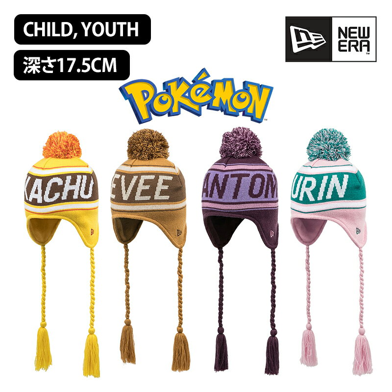 送料無料 NEW ERA【KIDS】【POKEMON】ニューエラ 韓国 ビーニー あご紐あり ニット帽 キッズ帽子 子供用 ブランド キッズ気人 ポケモン コラボ キャラクター K EARFLAP KNIT BEANIE POKEMON 23FW ピカチュウ イヤーマフ帽子 139661のサムネイル