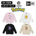 【KIDS】送料無料 NEW ERA ニューエラ キッズ服 長袖 韓国 トレーナー キッズトップス 子供用 ロングスリーブ 女の子 男の子 ブランド 気人 ポケモン コラボ APK NE POKEMON COLOR LETTER TL33 139659