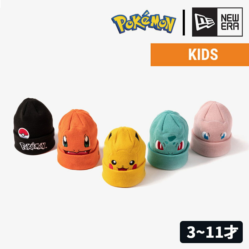 [ NEW ERA ]【KIDS】【POKEMON】ニューエラ 韓国 ビーニー ニット帽 キッズ帽子 子供用 ブランド キッズ気人 ポケモン コラボ キャラクター K BASIC CUFF KNIT 23FW ピカチュウ 13526