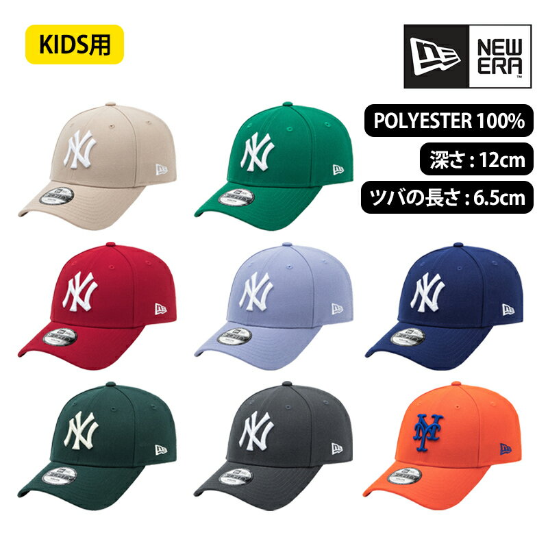 送料無料 NEWERA【KIDS】9FORTY ニューエラ 韓国 キャップ MLB ロゴ NY ニューヨークヤンキース 帽子 女の子 男の子 ベイスボールキャップ K 940 MLB BASIC NEYYAN カジュアル 日よけ 旅行 アウトドア 8色 こどもの日 135706