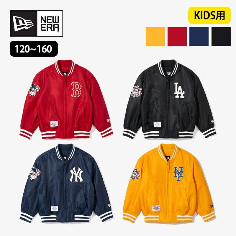 ★＼お買い物マラソン開催／当店限定3-10日最大10倍ポイントアップ★送料無料 NEWERA【KIDS】ニューエラ キッズ 韓国 ジャケット ジップアップ パーカー スタジャン 長袖 子供服 キッズ服 ブランド 女の子 男の子 キッズ気人 NY LA AS スタジャン 14310270 14310271のサムネイル