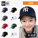 NEW ERA ニューエラ K 940 韓国キッズボールキャップ 女の子男の子キャップ100％正規品 人気商品 CHILD YOUTH用 KIDS 9FORTY ロサンゼルスキャップ ニューヨークヤンキースキャップ キッズキャップ ファミリー こどもの日 135706