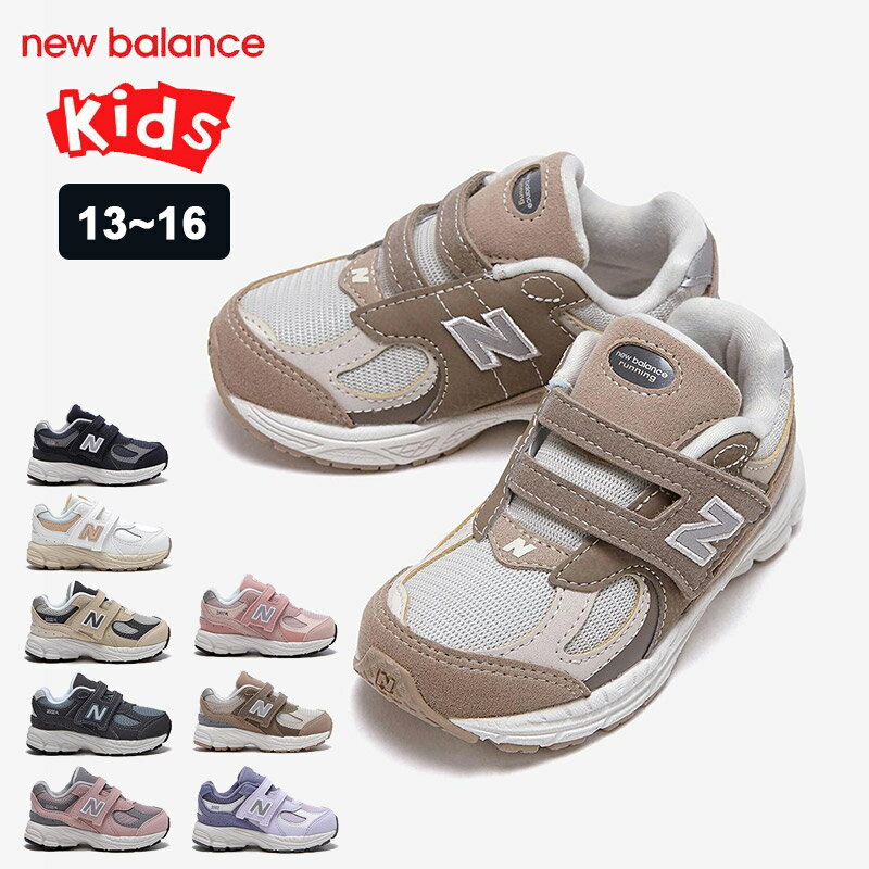 送料無料 NEWBALANCE KIDS ニューバランス キッズ ベビー スニーカー シューズ 冬コーデ 女の子 男の子 ランニングシューズ スポーツ ジュニア 運動靴 オススメ 人気 おしゃれ 足幅ワイド 13cm 14cm IV2002のサムネイル