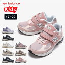 送料無料 NEWBALANCE KIDS ニューバランス キッズ ジュニア スニーカー シューズ 冬コーデ 女の子 男の子 ランニングシューズ スポーツ ジュニア 運動靴 オススメ 人気 おしゃれ 足幅ワイド 17cm PV2002