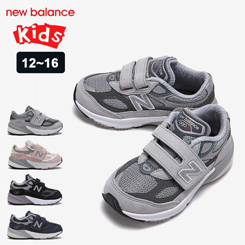 送料無料 NEWBALANCE KIDS ニューバランス キッズ ベビー スニーカー シューズ 冬コーデ 女の子 男の子 ランニングシューズ スポーツ ジュニア 運動靴 オススメ 人気 おしゃれ 足幅ワイド 12cm 13cm IV990