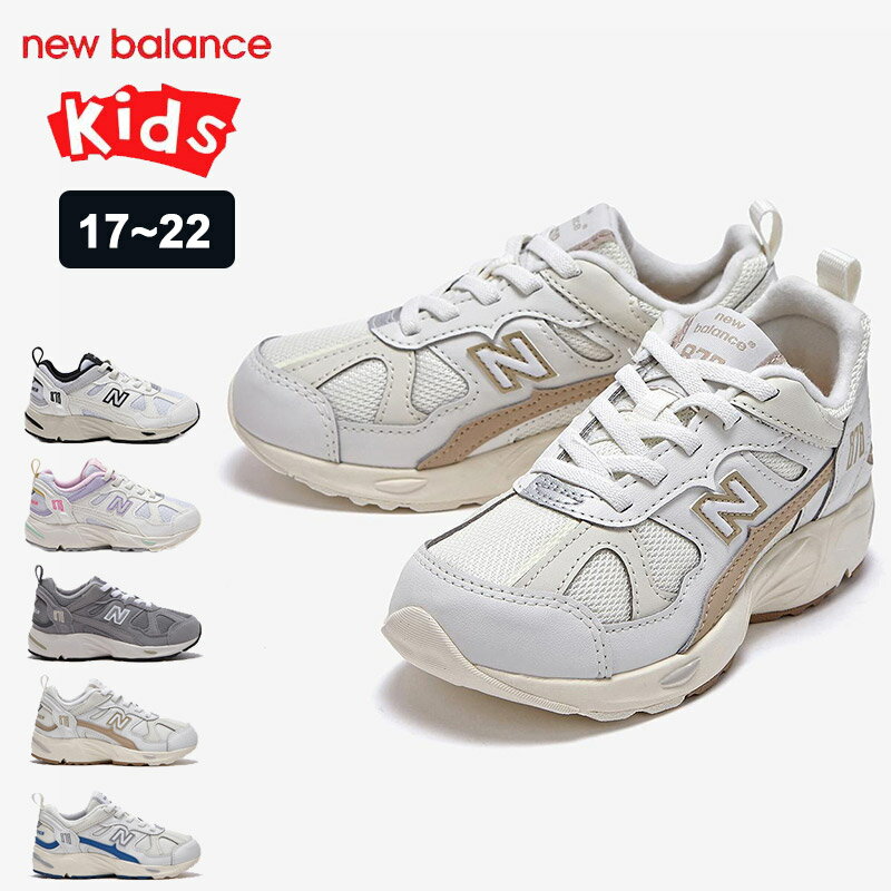 楽天bimishop送料無料 NEWBALANCE KIDS ニューバランス キッズ ジュニア スニーカー シューズ 冬コーデ 女の子 男の子 ランニングシューズ スポーツ ジュニア 運動靴 オススメ 人気 おしゃれ 足幅ワイド 17cm こどもの日 PV878