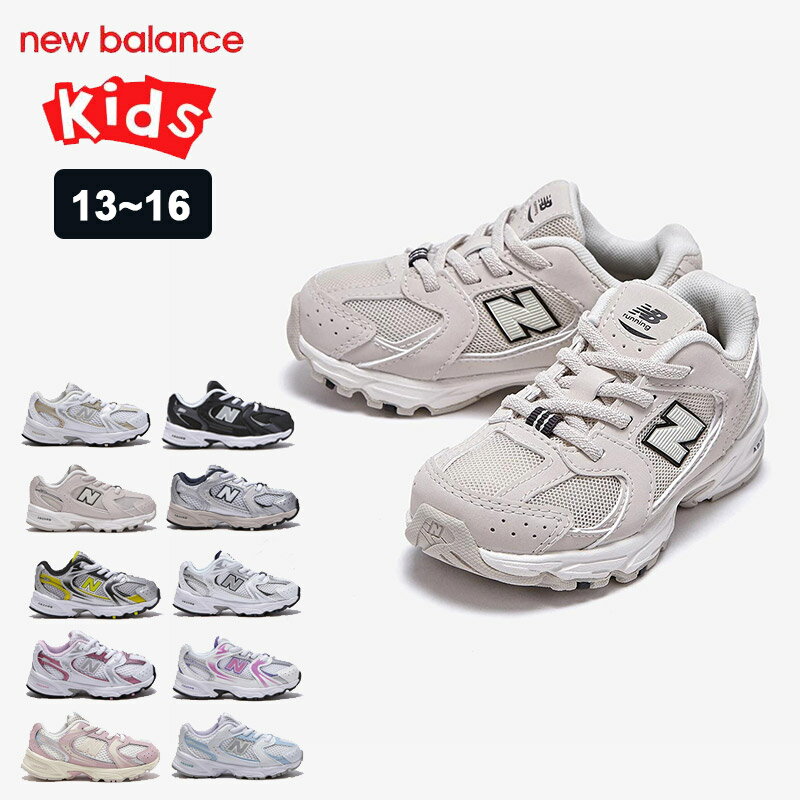 送料無料 NEWBALANCE KIDS ニューバランス キッズ ベビー スニーカー シューズ 冬コーデ 女の子 男の子 ランニングシューズ スポーツ ジュニア 運動靴 オススメ 人気 おしゃれ 足幅ワイド 13cm…