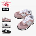 送料無料 NEWBALANCE KIDS ニューバランス キッズ ベビー スニーカー シューズ 春 夏 コーデ 女の子 男の子 ランニングシューズ スポーツ ジュニア 運動靴 オススメ 人気 おしゃれ 足幅ワイド …