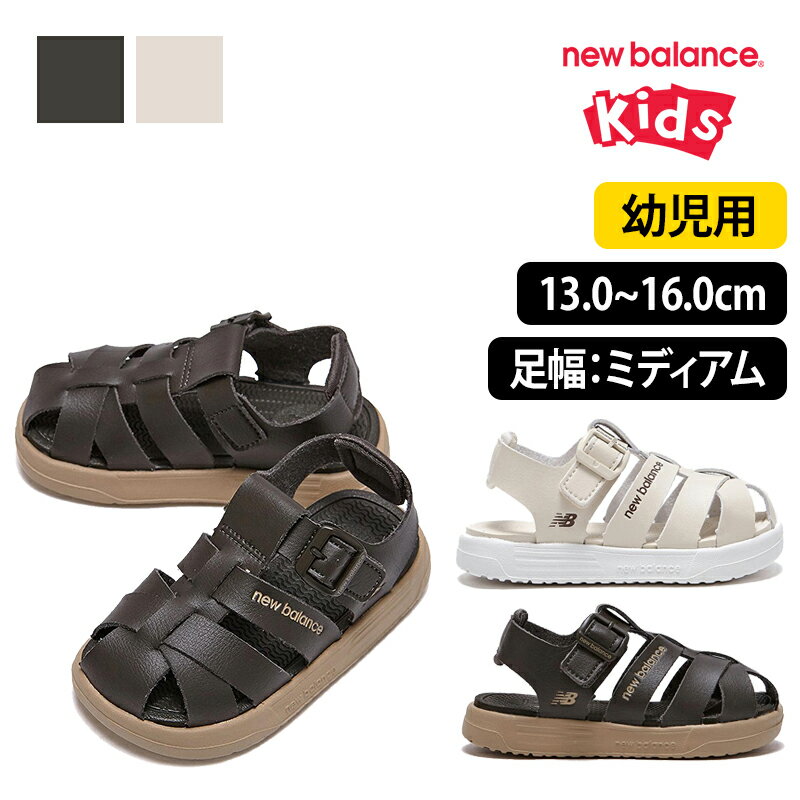 NEWBALANCE KIDS ニューバランス 13-16CM 足幅 普通 足指保護 幼児 キッズ ベビー スリッパ シューズ サンダル 男の子 女の子 人気 履きやすい 歩きやすい サンダル 夏 コーデ スポーツサンダ…