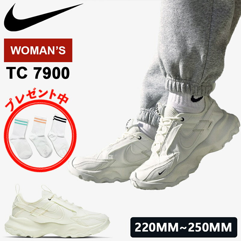 ★ポイント5倍UP!!★THANKSプレゼント中★[NIKE][WOMAN] ナイキ W NIKE TC 7900 スニーカー レーディス 新作 白 厚底 ウィメンズ きれいめ ダンジュン おしゃれ きれい 40代 きれいめ 母の日DD9682-100