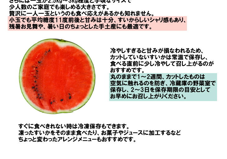 訳あり すいか 送料無料 鳥取県産 大栄黒小玉スイカ 1玉 約2.5kg 3〜4玉 約10kg 選...