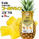 ゴールドパイン 3kg 2玉ー3玉 Dole スウィーティオ