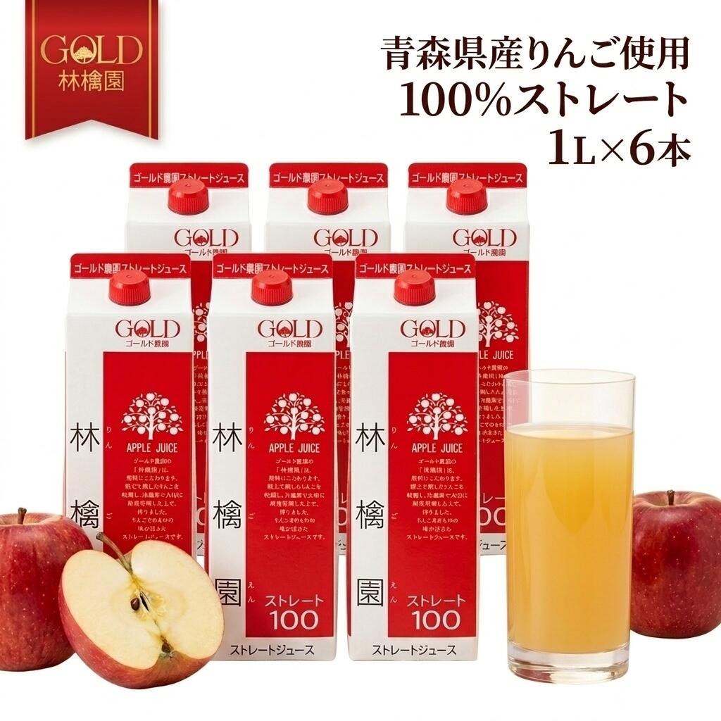 楽天市場】りんごジュース 100% 1000 ml パックの通販