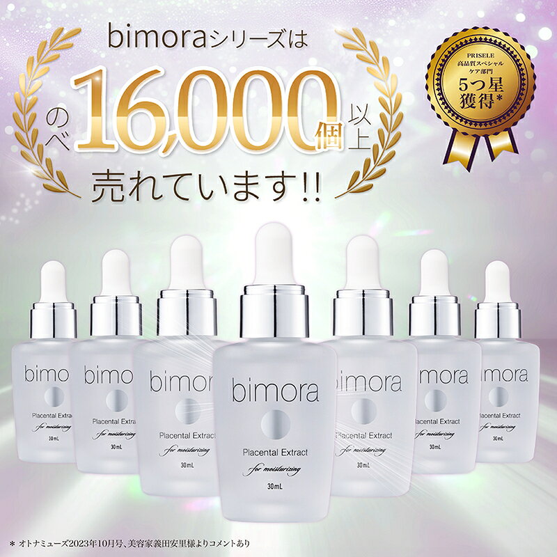 【300円OFFクーポン配布中】送料無料 プラセンタ ブースター ニキビ 美容液 スポイト 人気ランキング 化粧品 美白 日本製 スキンケア 無添加 乾燥 美肌 肌荒れ 角質ケア 女性用 エイジングケア 導入美容液 敏感肌 ゆらぎ シワ セラム くすみ 低刺激 高保湿 BimoRa bimora-10000011 BimoRa 楽天市場店 サンプル画像2
