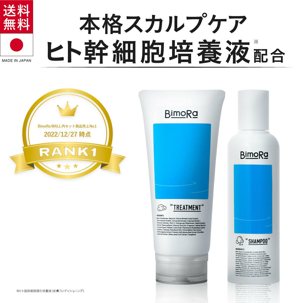 ★お買い物マラソン★【楽天ランキング1位(*1)】シャンプートリートメントセット ヒト幹細胞培養液(*2)配合 サロン品質 頭皮保湿ケア 男..