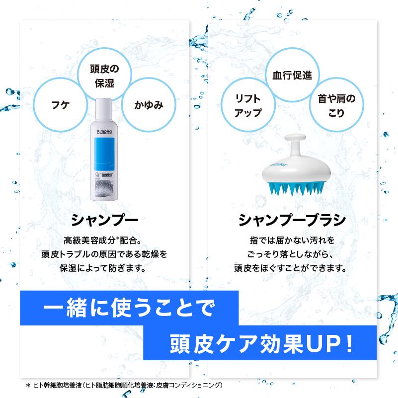 【300円OFFクーポン配布中】育毛 シャンプー シャンプーブラシ セット 送料無料 アミノ酸 メンズ いい匂い 頭皮ブラシ シリコンブラシ かため 洗髪 ヘアケア 頭皮ケア スカルプケア 抜け毛 皮脂 女性 旅行用 ギフト ヘッドスパブラシ bimora ビモラ bimora-10000050 BimoRa 楽天市場店 サンプル画像3