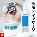 【300円クーポン配布中】送料無料 育毛 シャンプー シャンプーブラシ セット アミノ酸 メンズ いい匂い 頭皮ブラシ シリコンブラシ かため 洗髪 ヘアケア ...