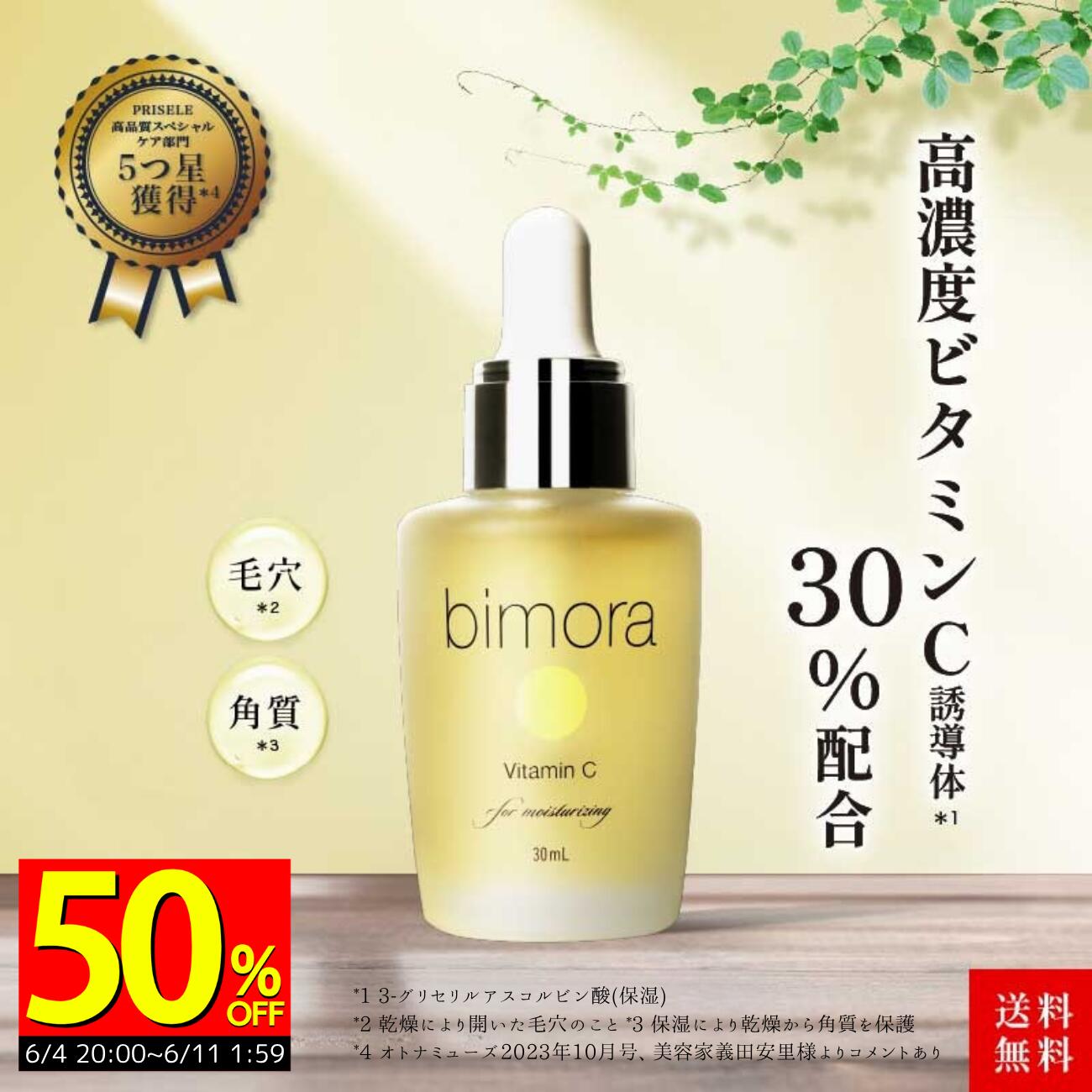 楽天市場】ビタミンc30セラムの通販
