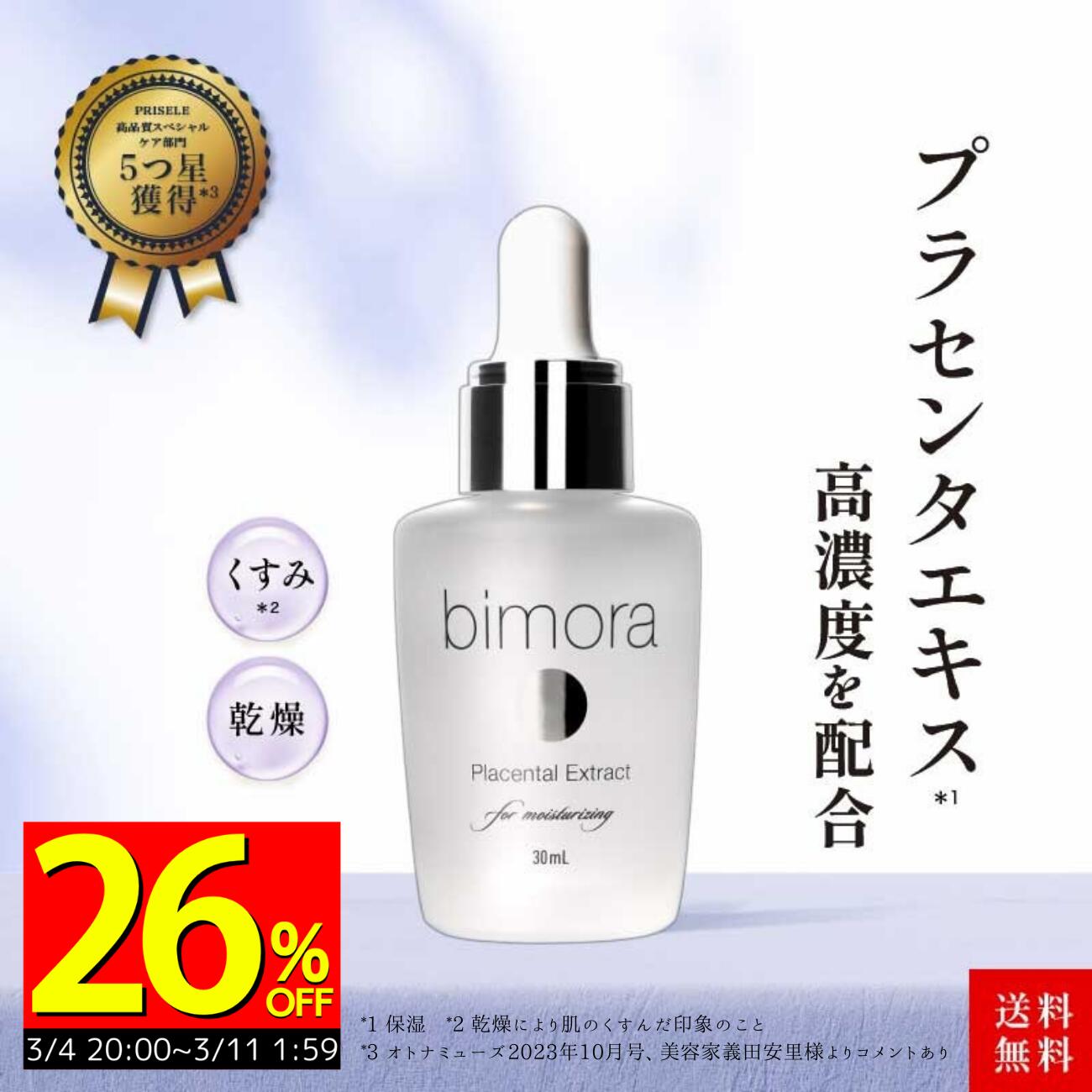 商品画像3