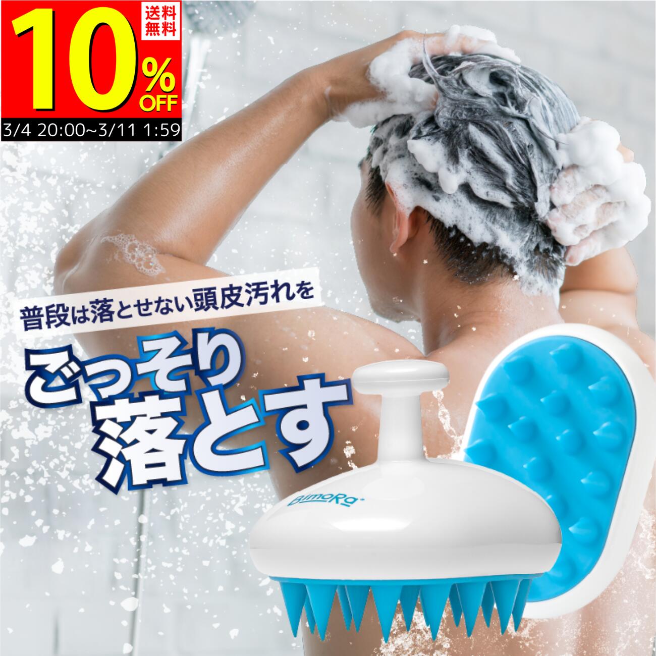 【送料無料】シャンプーブラシ シリコンブラシ 頭皮マッサージ お風呂 ブラシ 肩こり かため リフトアップ 毛穴 くし 育毛 ヘッドスパ 頭皮 かゆみ ヘアケア フケ 薄毛 頭皮ケア スカルプケア 洗髪 ギフト 抜け毛 血行促進 スッキリ bimora