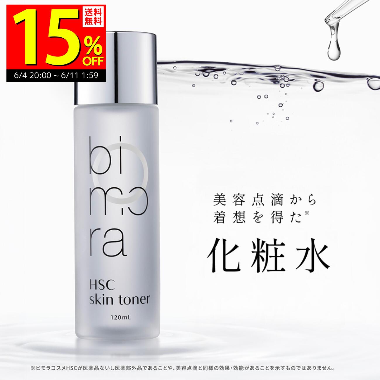 楽天市場】ビモアbeautyの通販