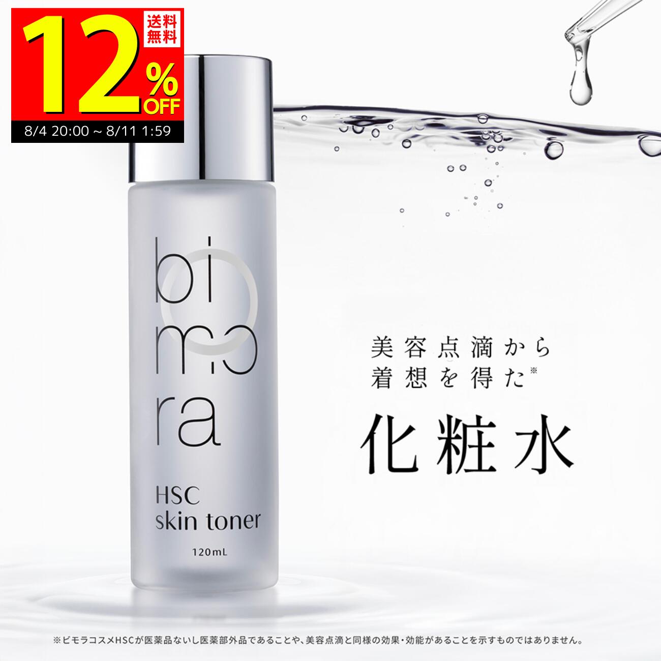 楽天市場】ビモアbeautyの通販