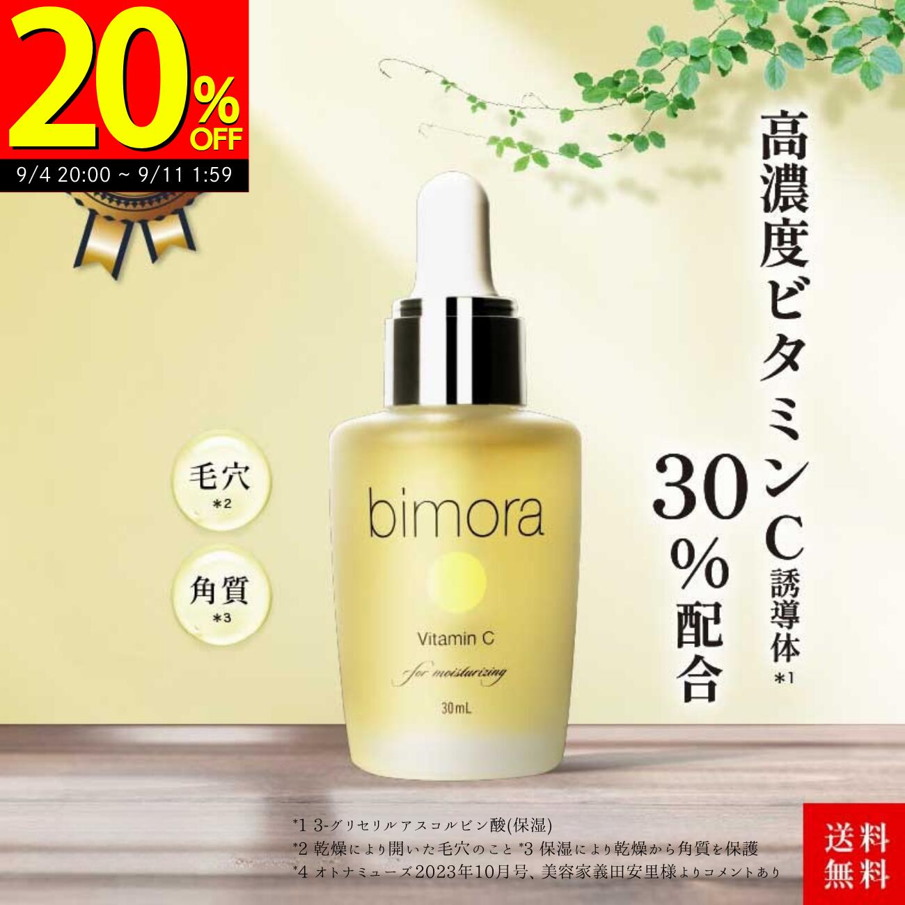 楽天市場】ビモアbeautyの通販