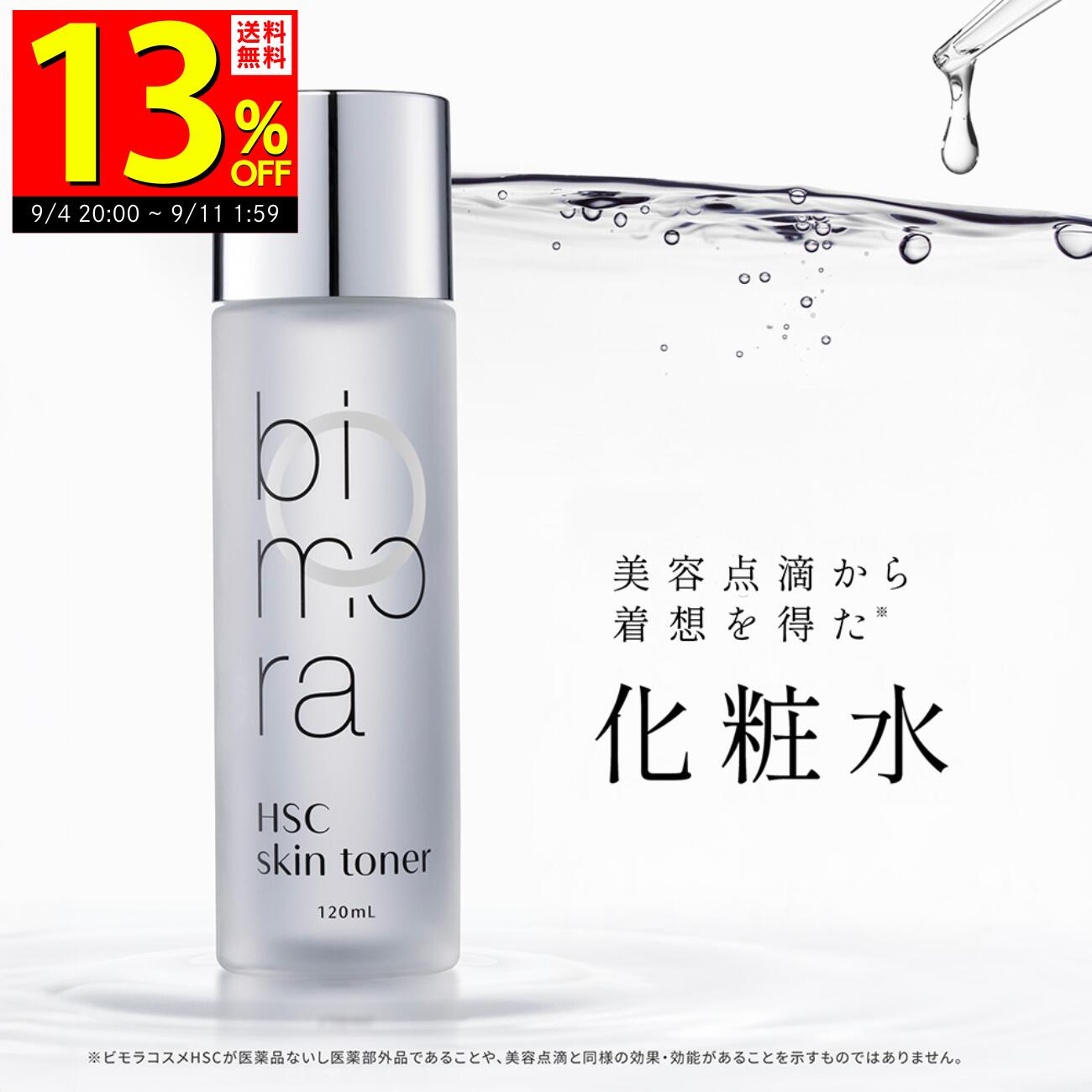 楽天市場】bimera トリートメントの通販