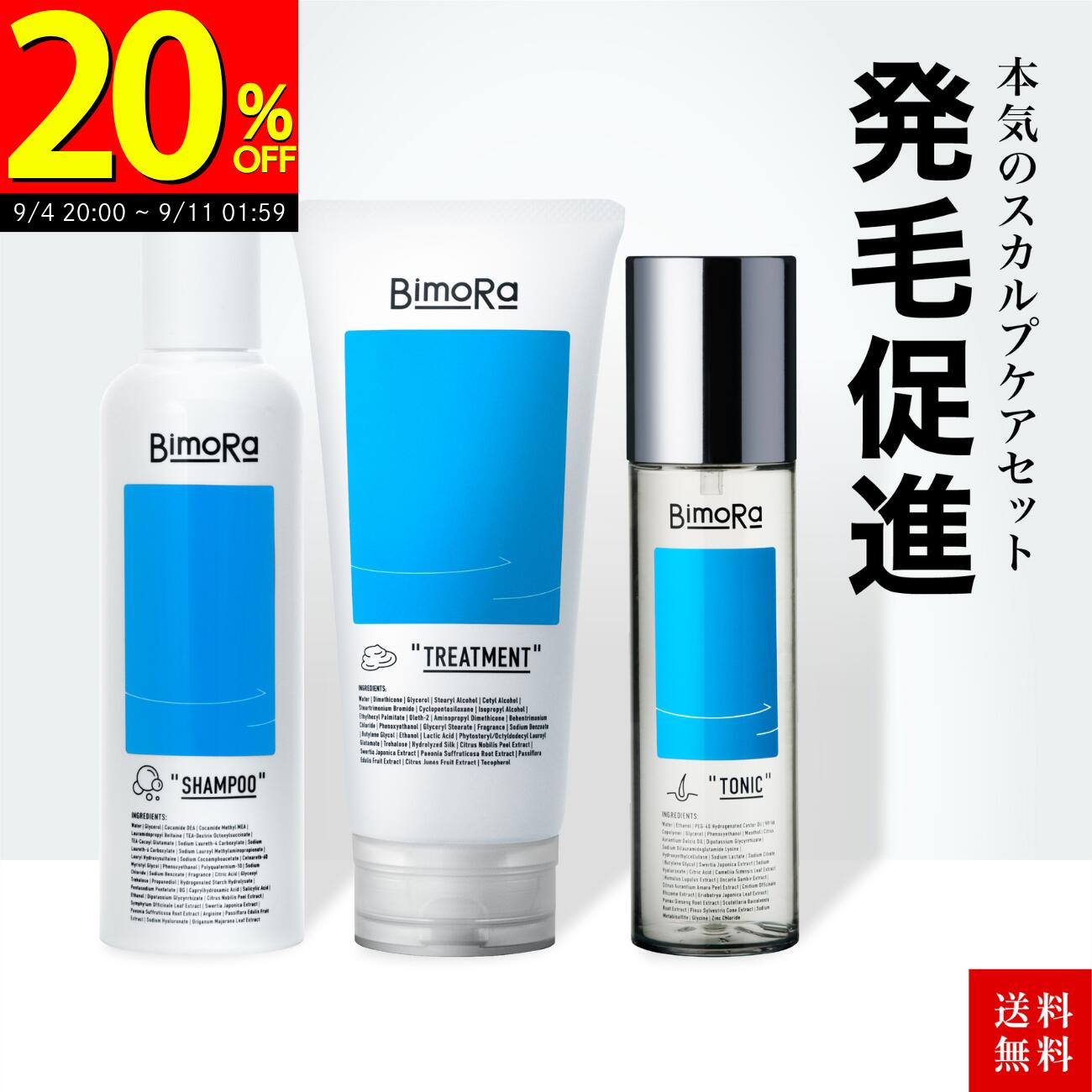 楽天市場】bimera トリートメントの通販