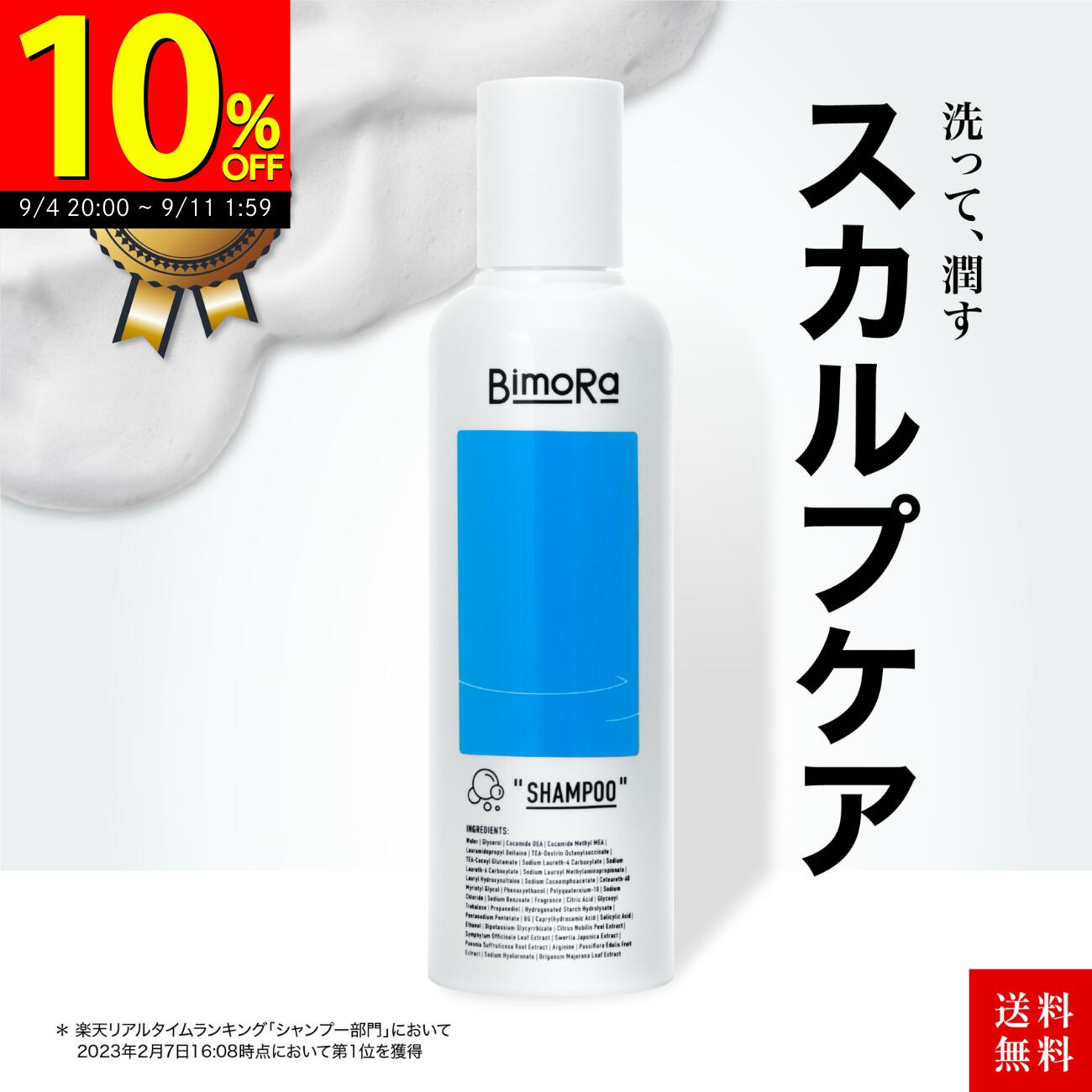 楽天市場】bimera トリートメントの通販