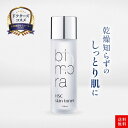 【300円OFFクーポン配布中】送料無料 化粧水 毛穴 ニキビ 化粧品 シミ 日本製 美白 敏感肌 保湿 スキンケア 無添加 乾燥肌 肌荒れ エイジングケア 4...