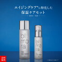【300円クーポン配布中】 送料無料 化粧水 乳液 セット 毛穴 ニキビ 化粧品 シミ 日本製 美白 敏感肌 保湿 スキンケア 無添加 乾燥肌 肌荒れ エイジングケア スキンケアセット 40代30代 ヒト幹細胞培養液 50代 おすすめ しっとり 基礎化粧品 低刺激 ランキング BimoRa