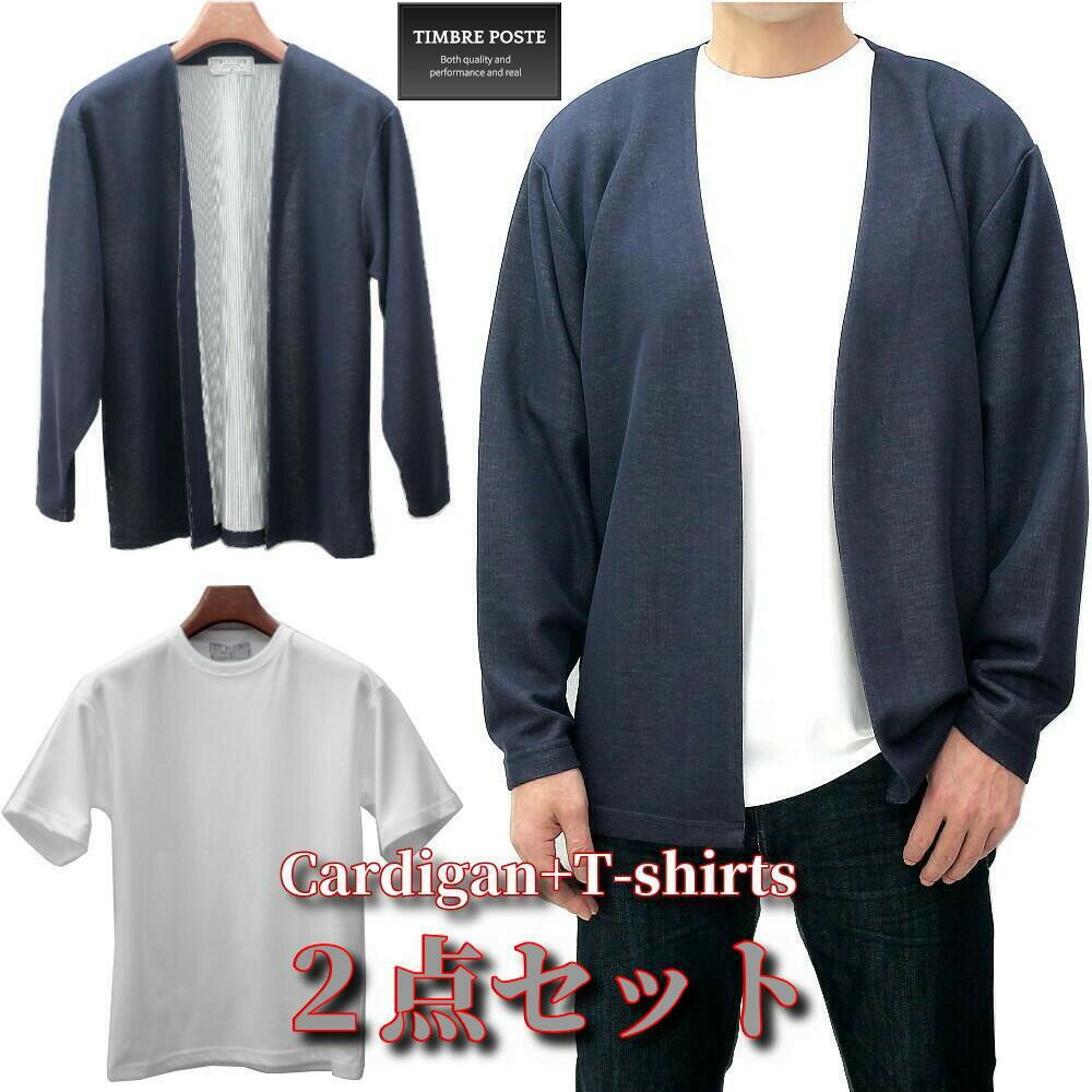 カーディガン/Tシャツ 2点セット 重ね着 レイヤード ネイビー/白 ルーズなのに決まってる カジュアルスタイリング